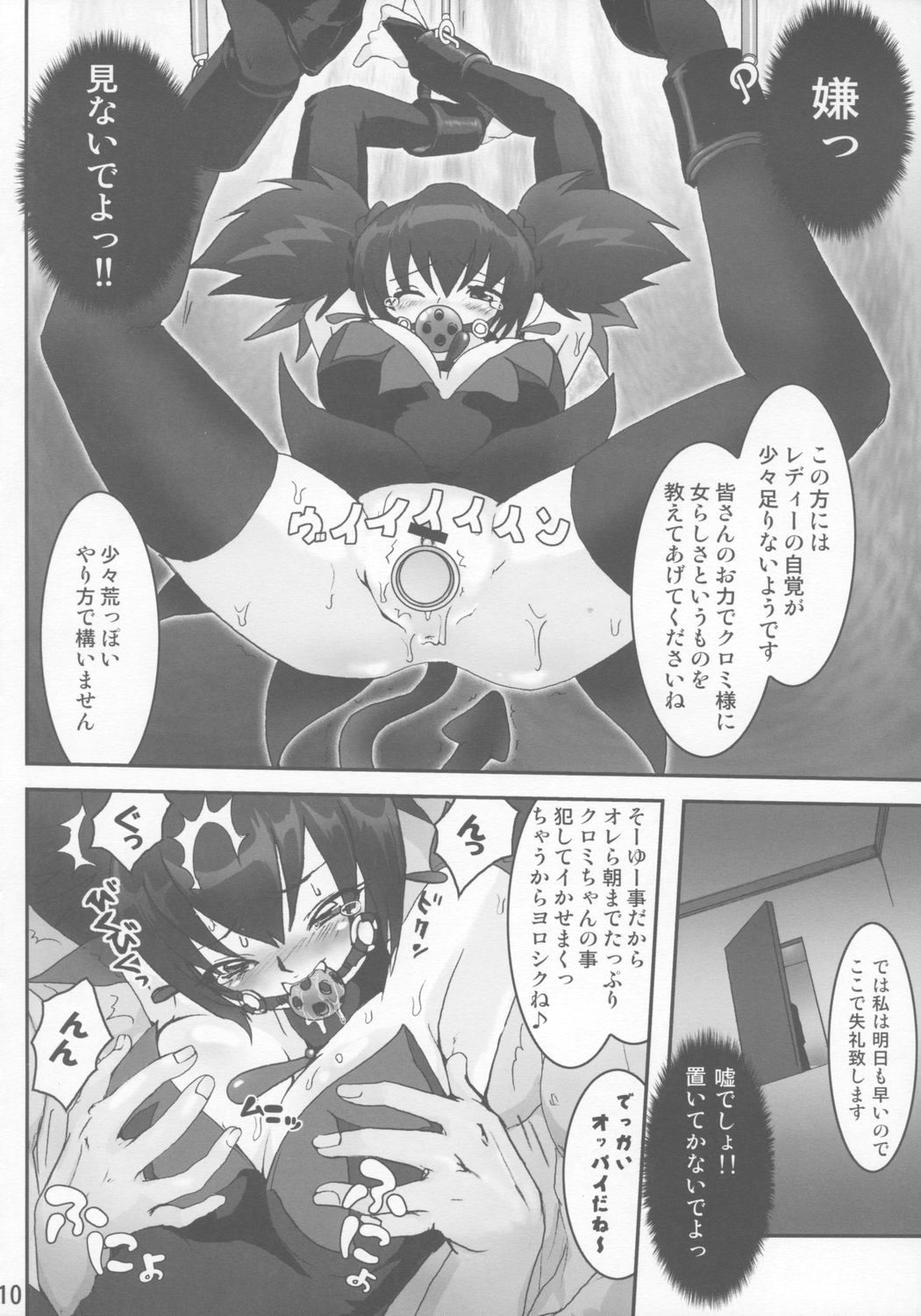 EXTRA KUROMIX page 9 full