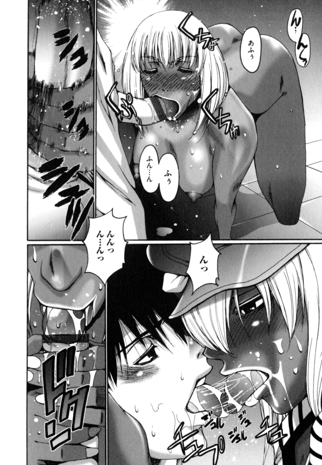 Kokuin ~Black Hunt~ page 12 full