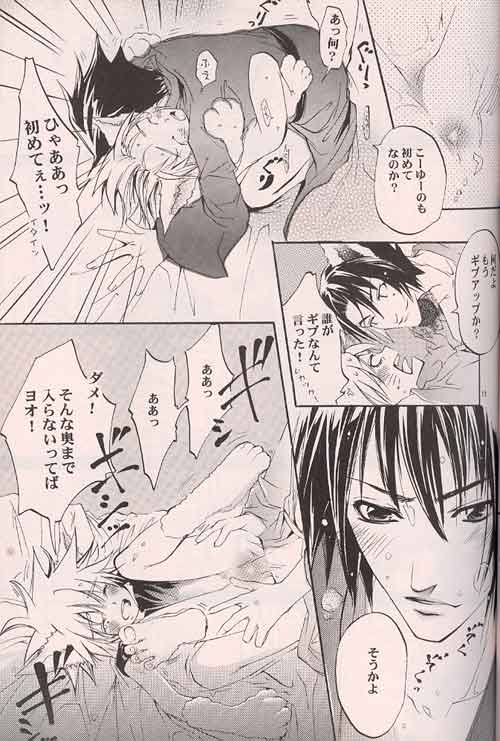 Kitune de Gohan page 10 full