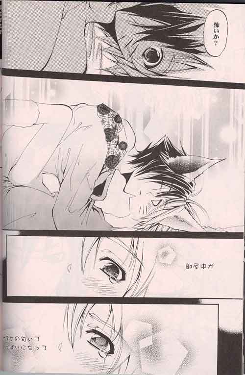 Kitune de Gohan page 11 full