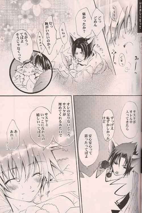 Kitune de Gohan page 12 full