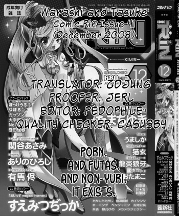 Warashi and Tasuke cover