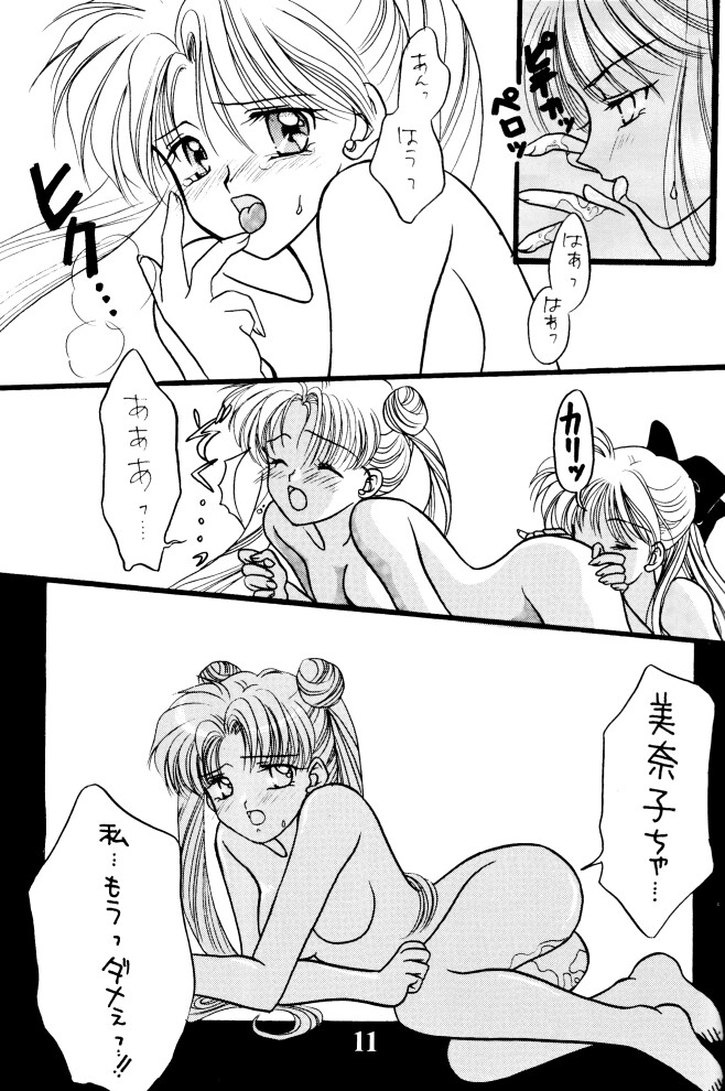 Gokuraku Tenshi page 10 full