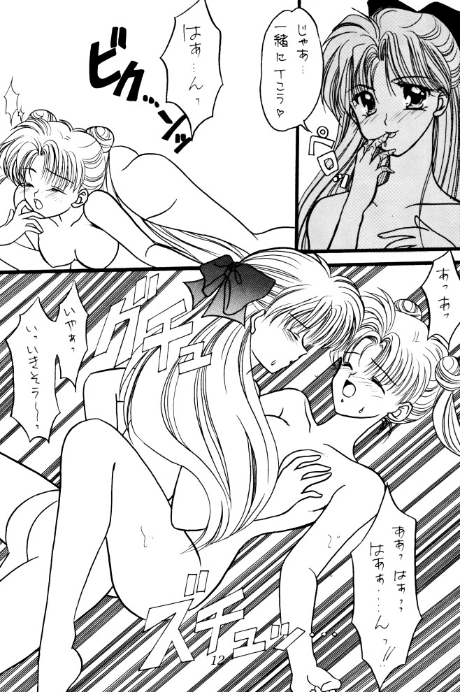 Gokuraku Tenshi page 11 full