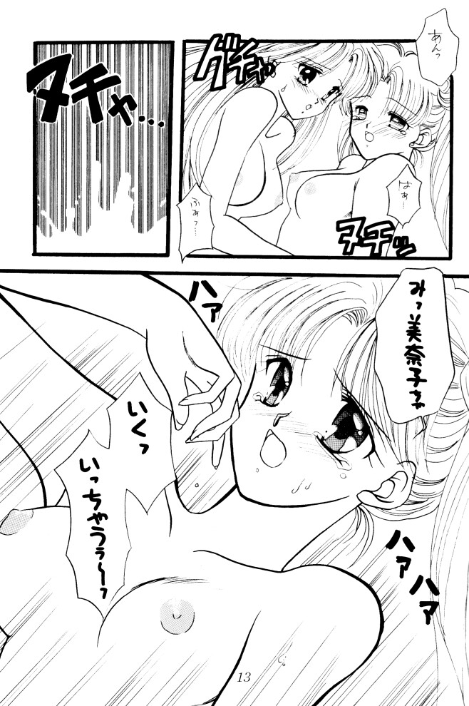 Gokuraku Tenshi page 12 full