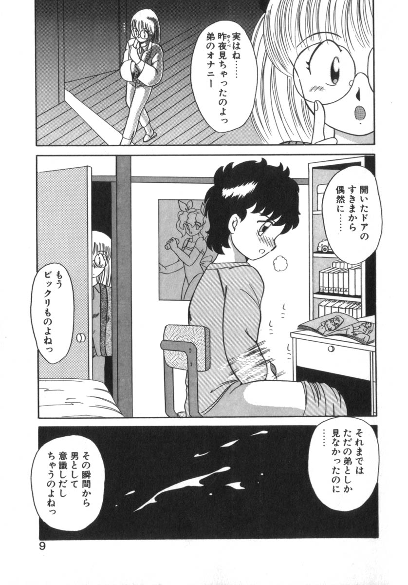Eternally page 11 full