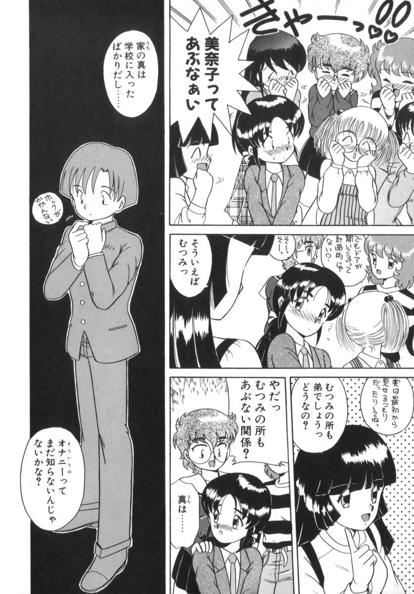 Eternally page 12 full