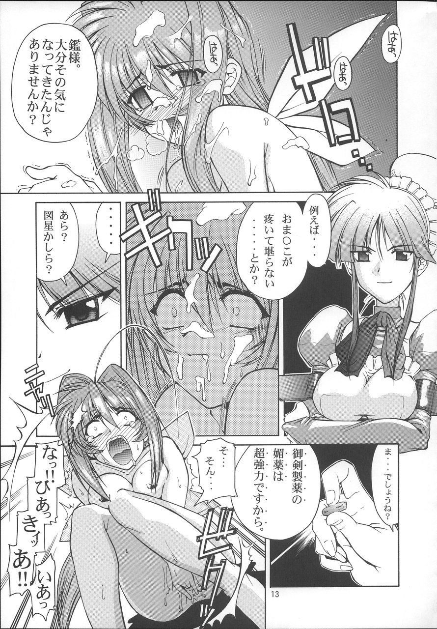 Stairway 3 ～ MuvLuv Soushuuhen ～ page 12 full