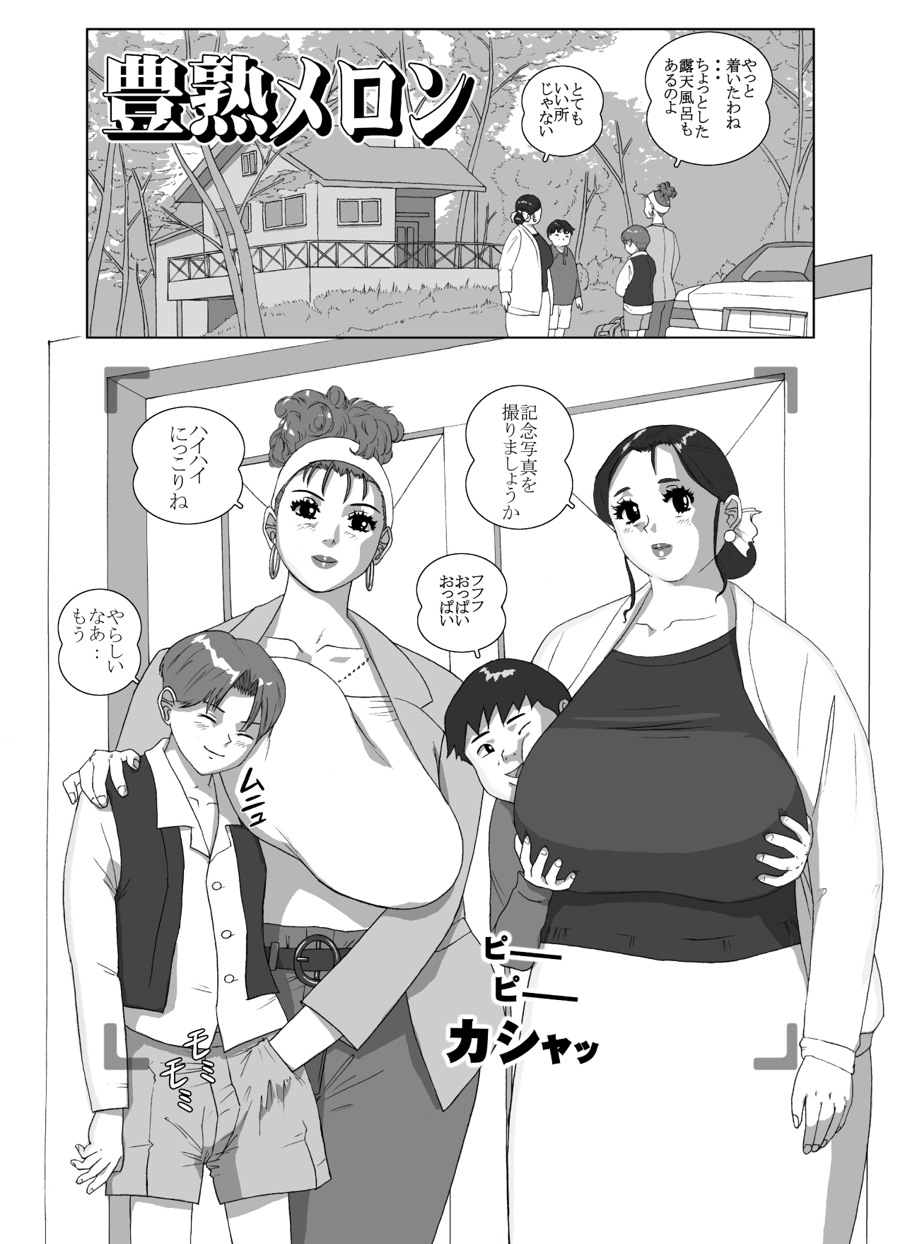 Bessatsu 8 no Jiniku ai Mama gou page 5 full