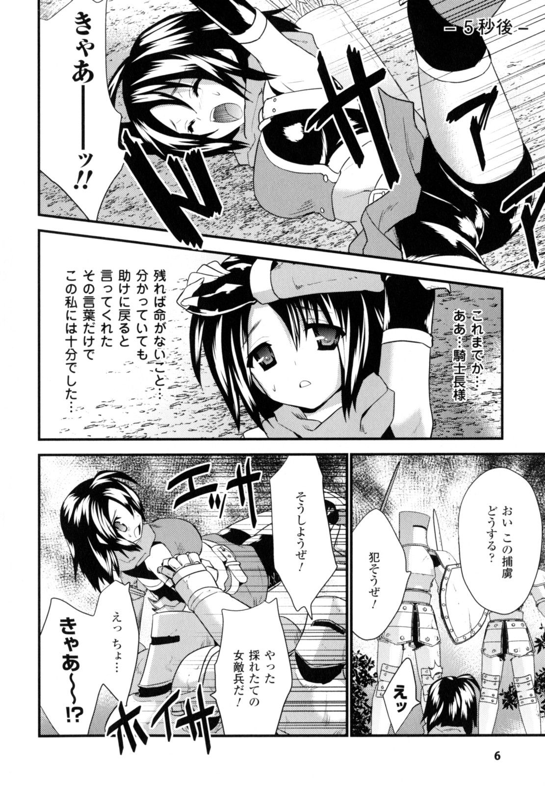 High Tension page 6 full