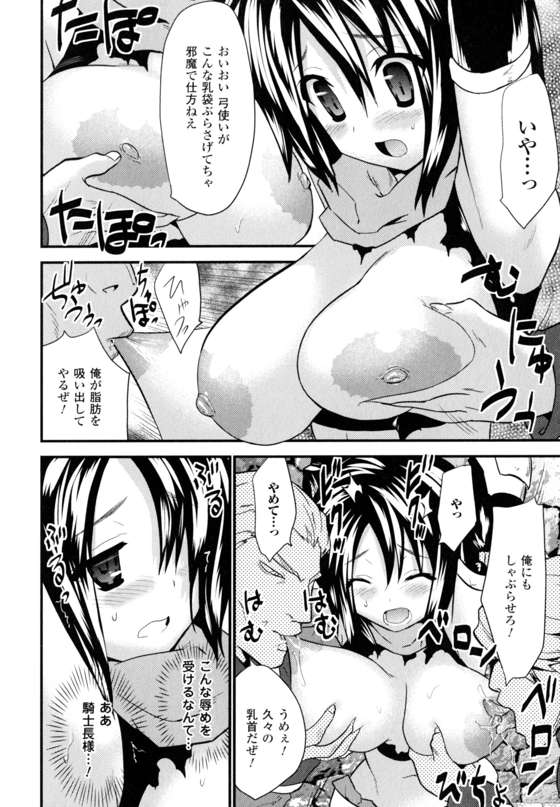High Tension page 8 full