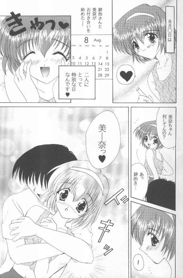 Strawberry Chantilly page 2 full