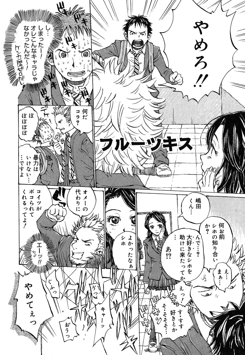 Kanojo to Hokenshitsu page 7 full