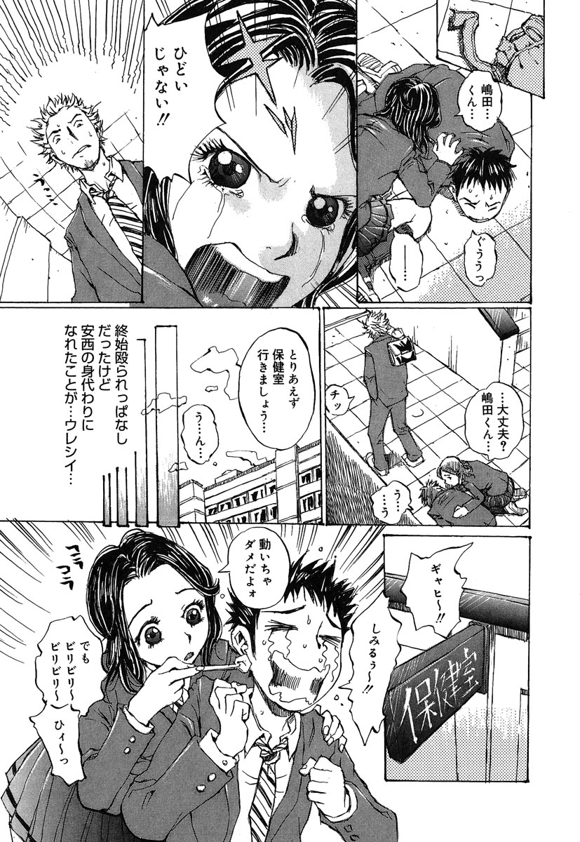 Kanojo to Hokenshitsu page 8 full