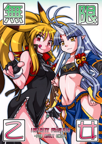 [Mayoineko] mugen otome (mugen no frontier) cover