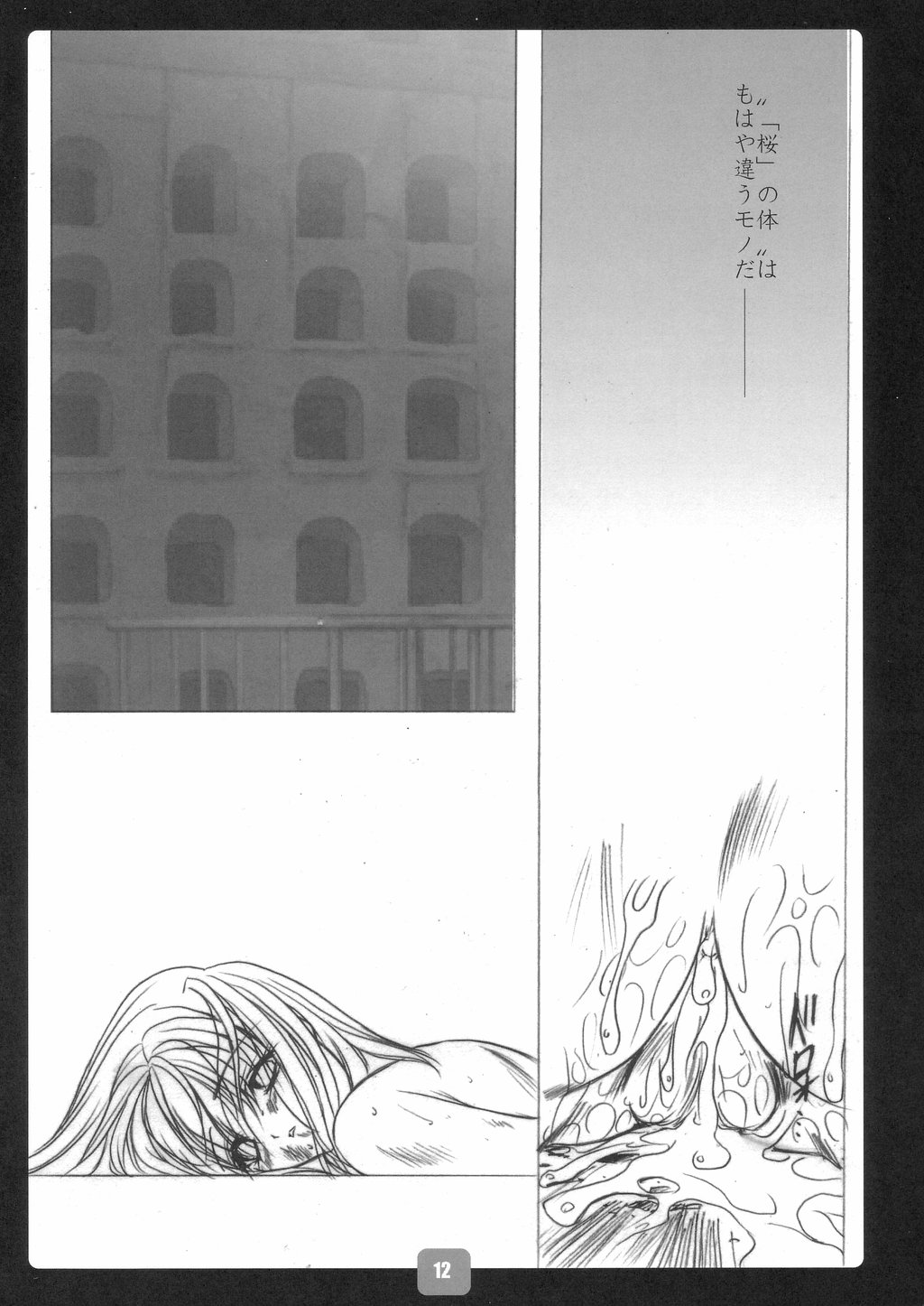 Carnival page 11 full