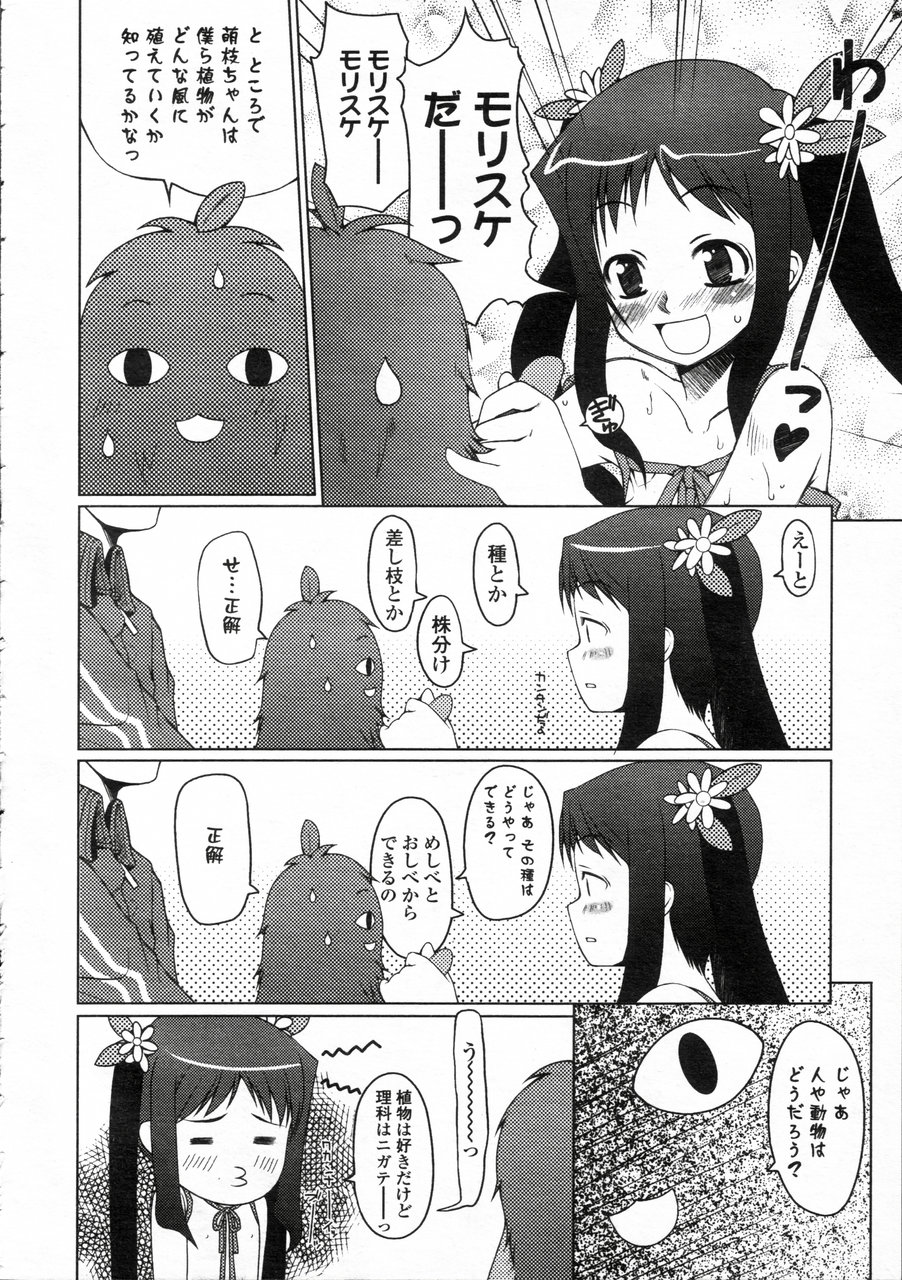Comic LO 2005-05 Vol. 15 page 10 full
