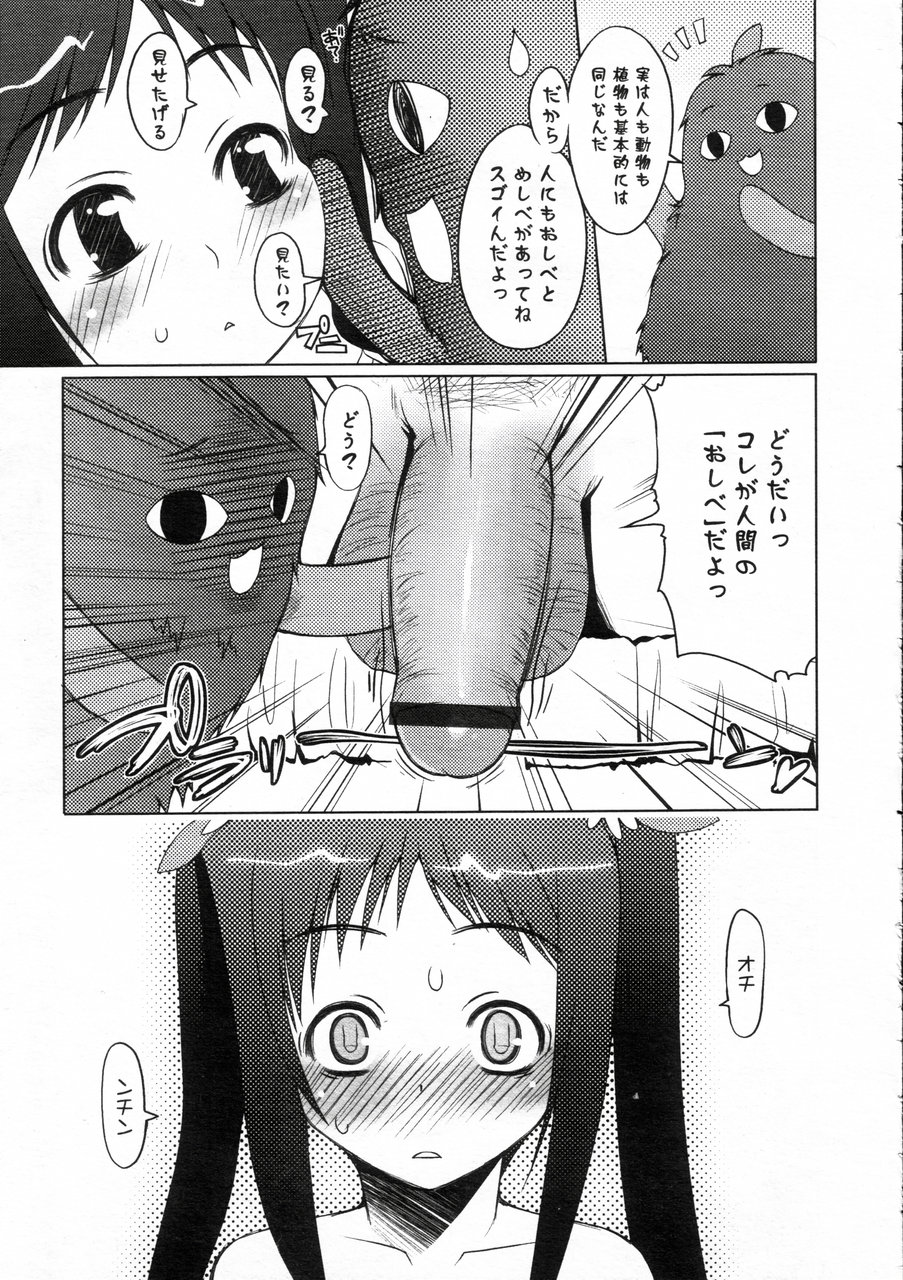 Comic LO 2005-05 Vol. 15 page 11 full