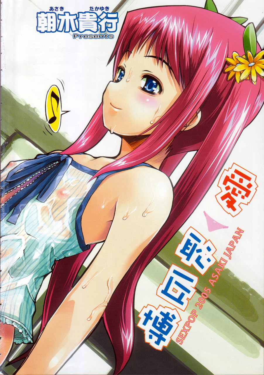 Comic LO 2005-05 Vol. 15 page 4 full
