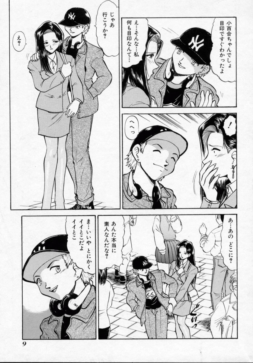 Midarazuma page 9 full