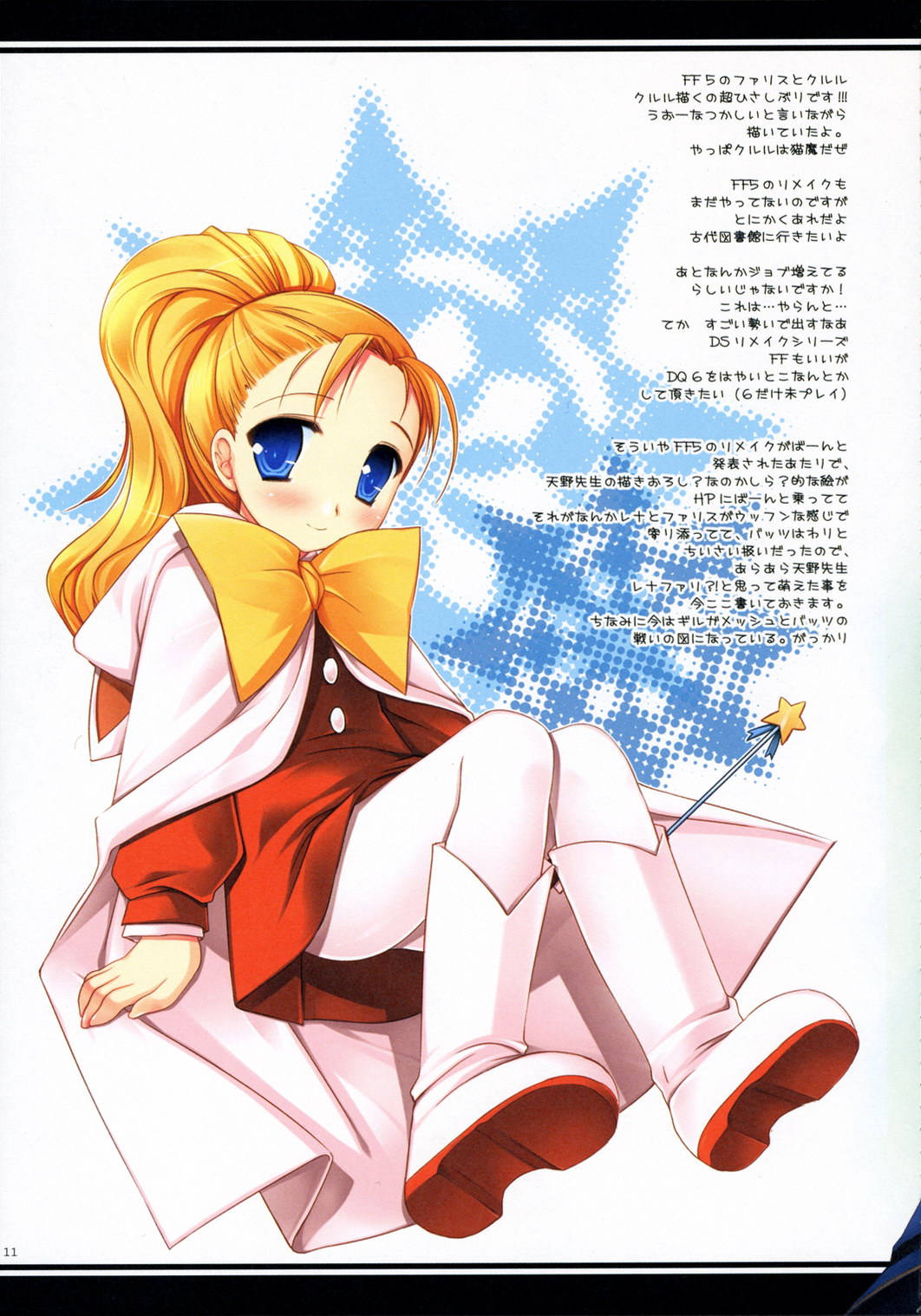 Twinkle Twika Twika page 11 full