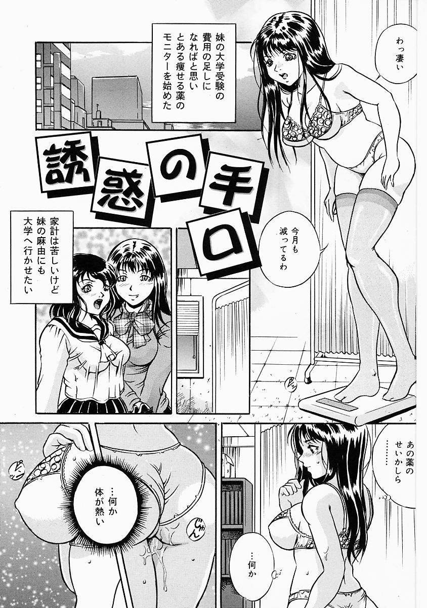 Dorei no Ketsumyaku | Slave's Blood page 10 full