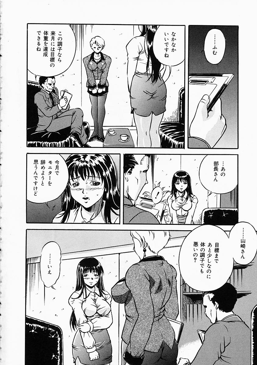 Dorei no Ketsumyaku | Slave's Blood page 11 full