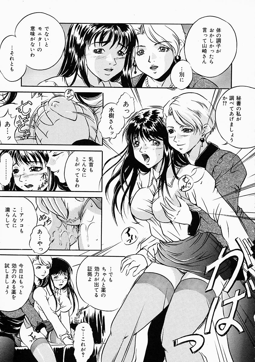 Dorei no Ketsumyaku | Slave's Blood page 12 full