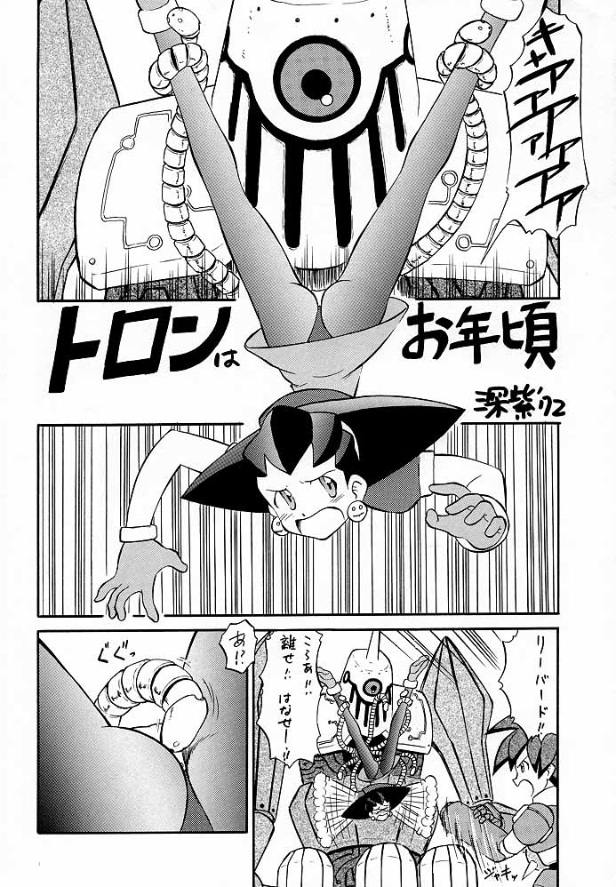 Toron no Naisho page 11 full