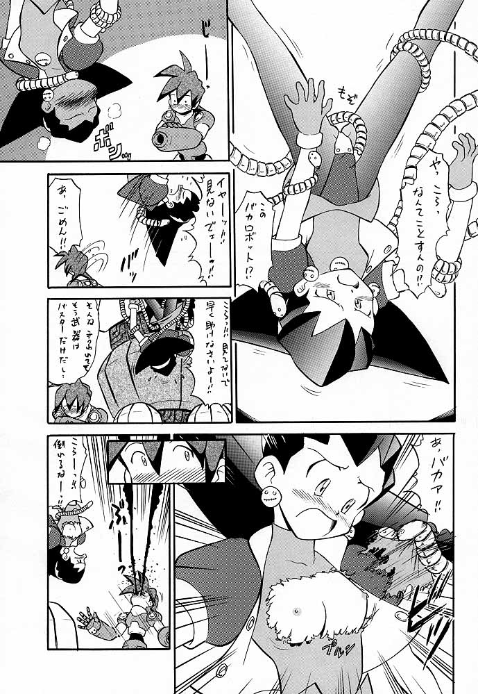 Toron no Naisho page 12 full