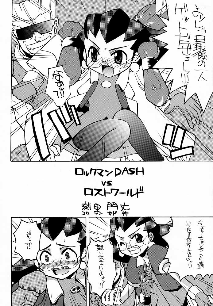 Toron no Naisho page 3 full