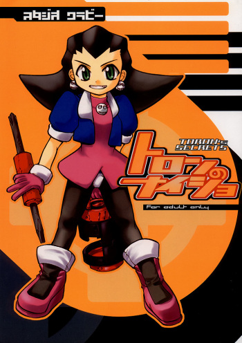 Toron no Naisho (Tron's Secret) (Megaman) cover