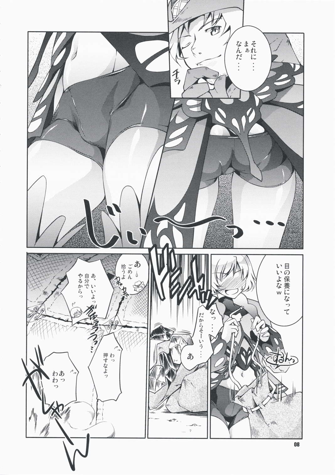 Frontier Butterfly page 7 full
