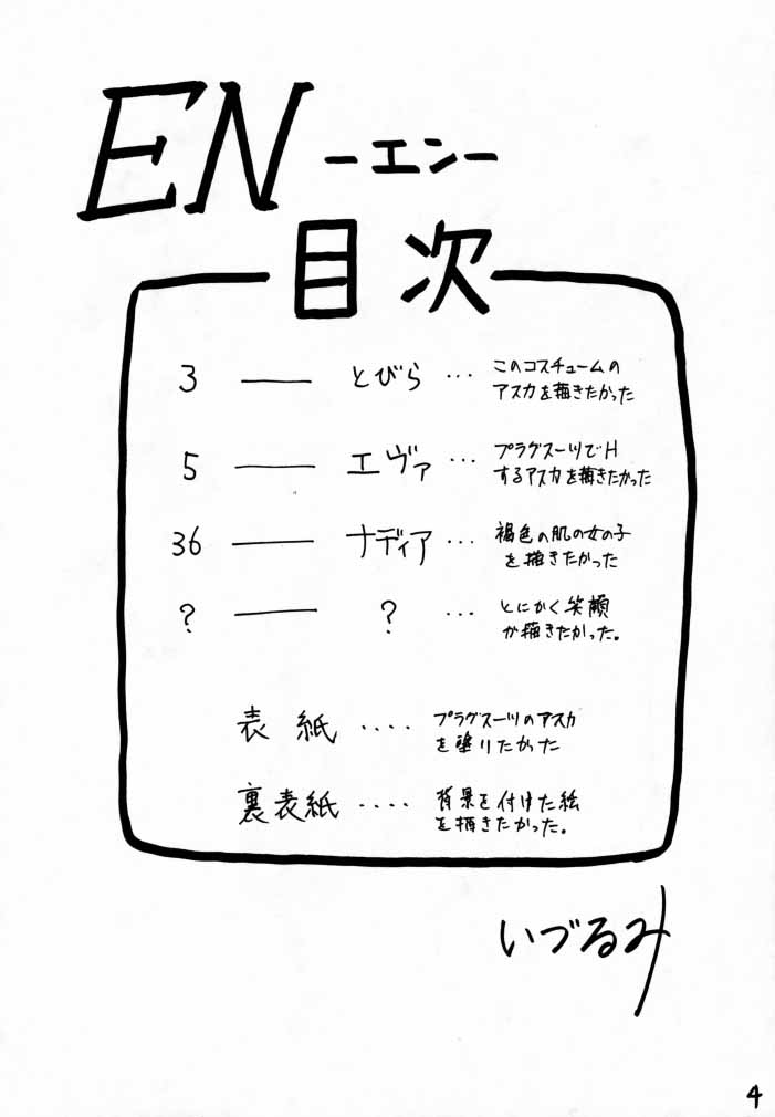 EN page 3 full