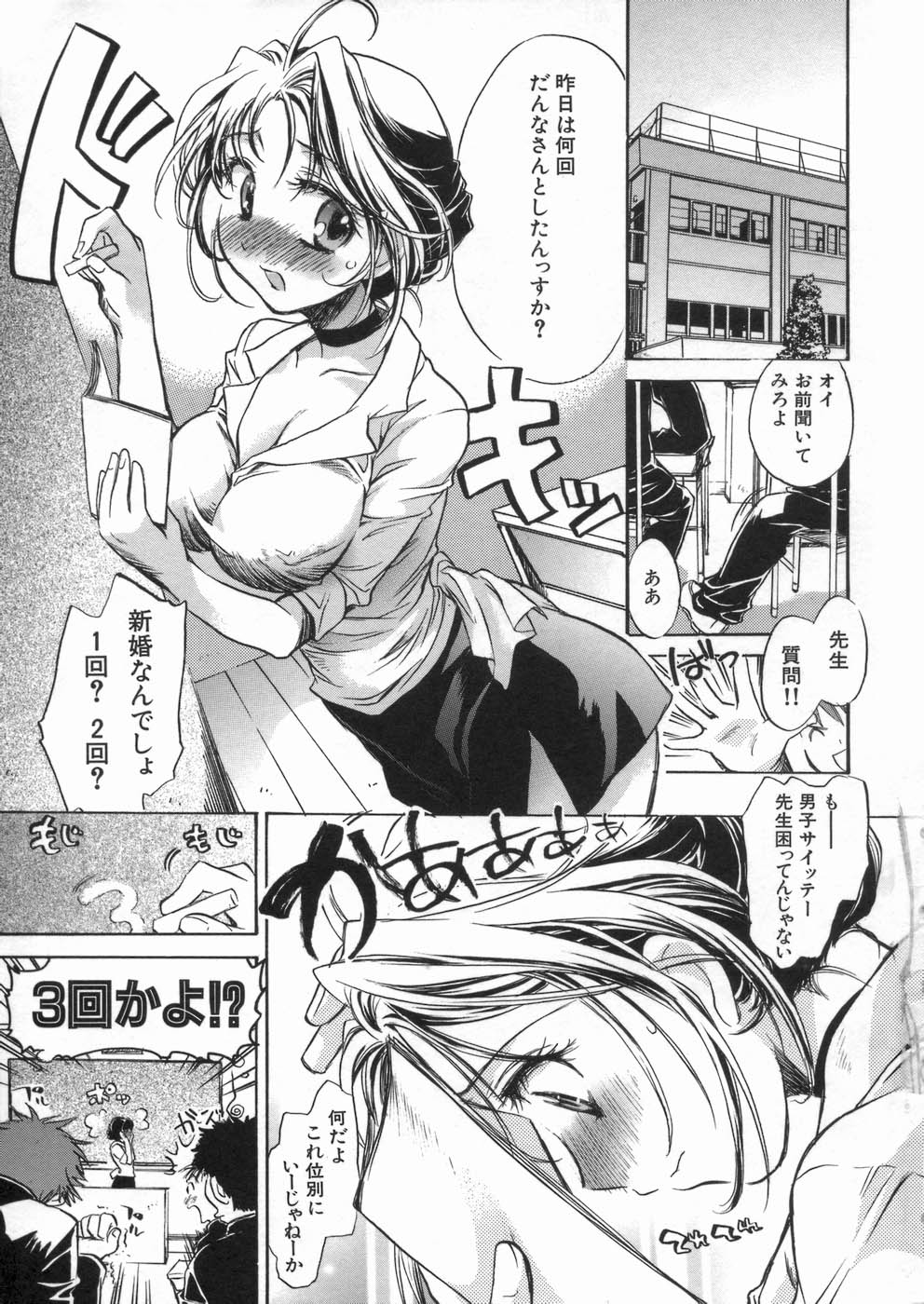 Kanjyuku Musume page 9 full