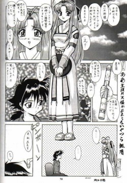 ああ主護月天様がとまらないやつら無用