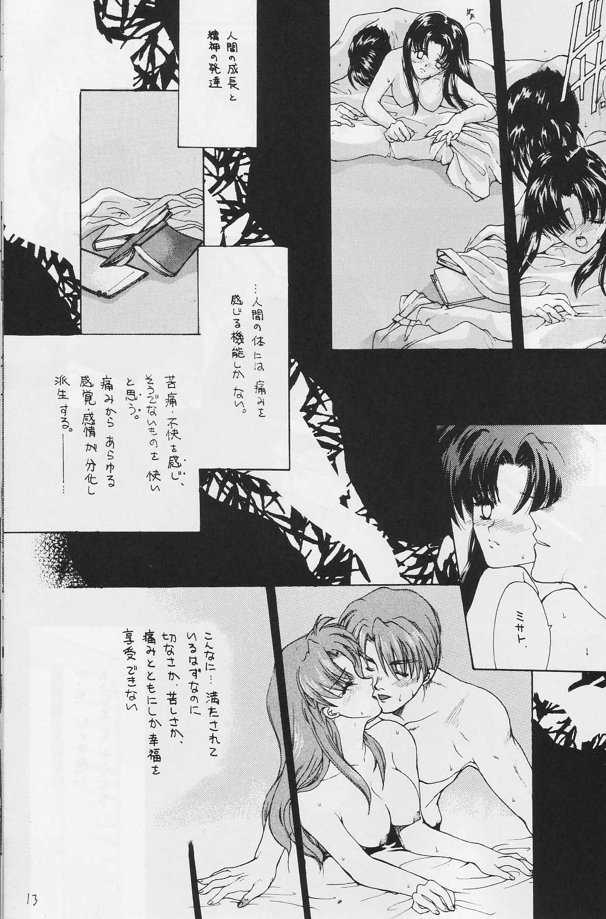 CAIN page 12 full