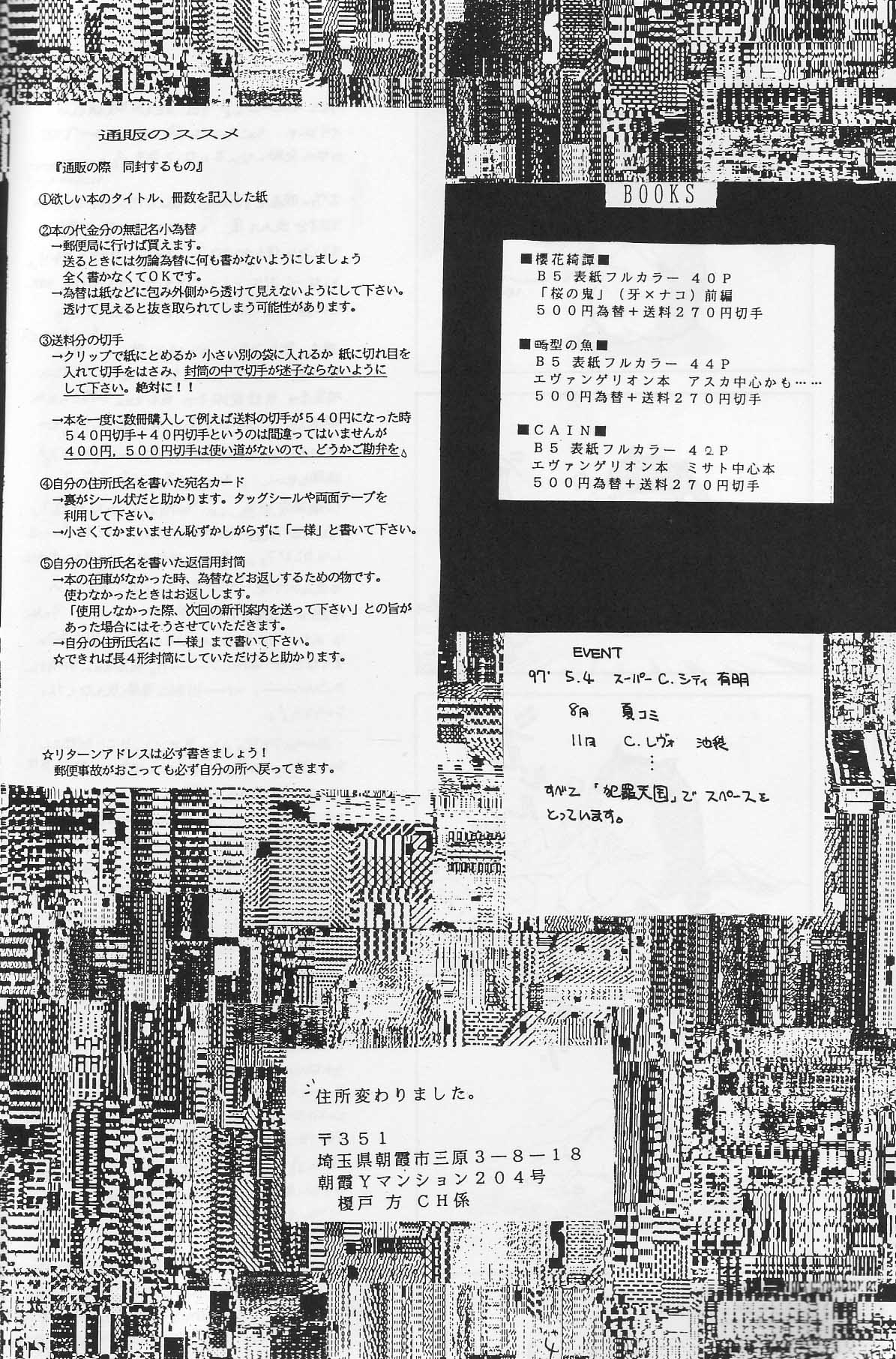 CAIN page 3 full
