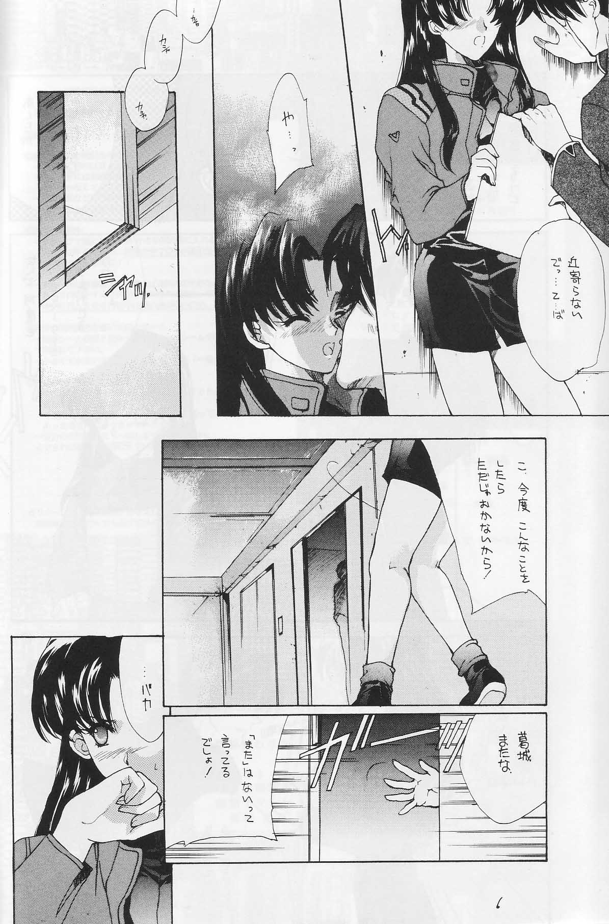CAIN page 5 full