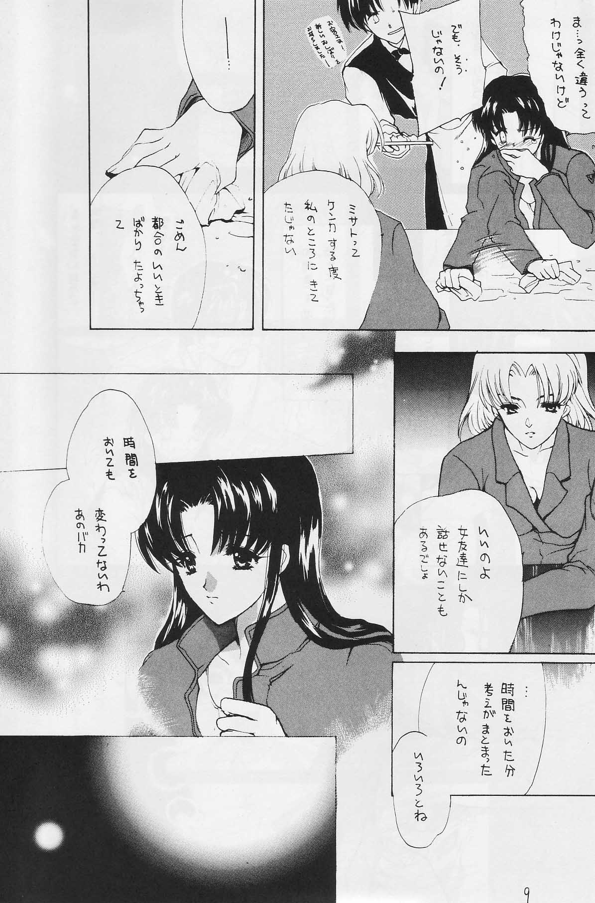 CAIN page 8 full