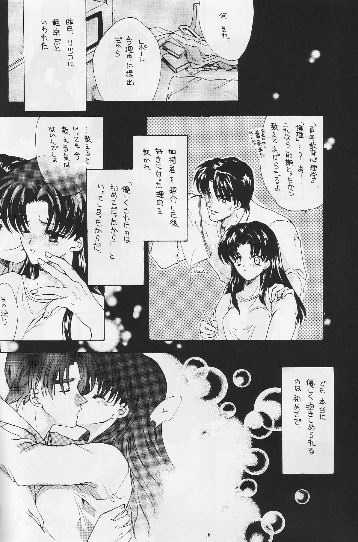 CAIN page 9 full
