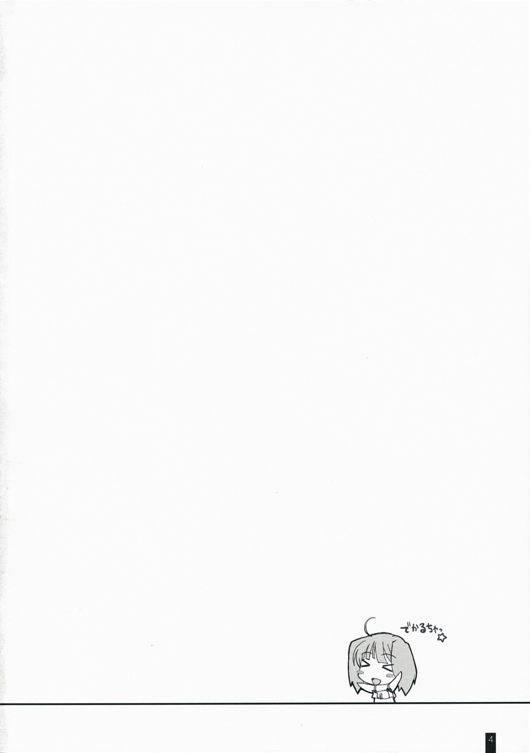 SheriRan MIXJUICE page 4 full