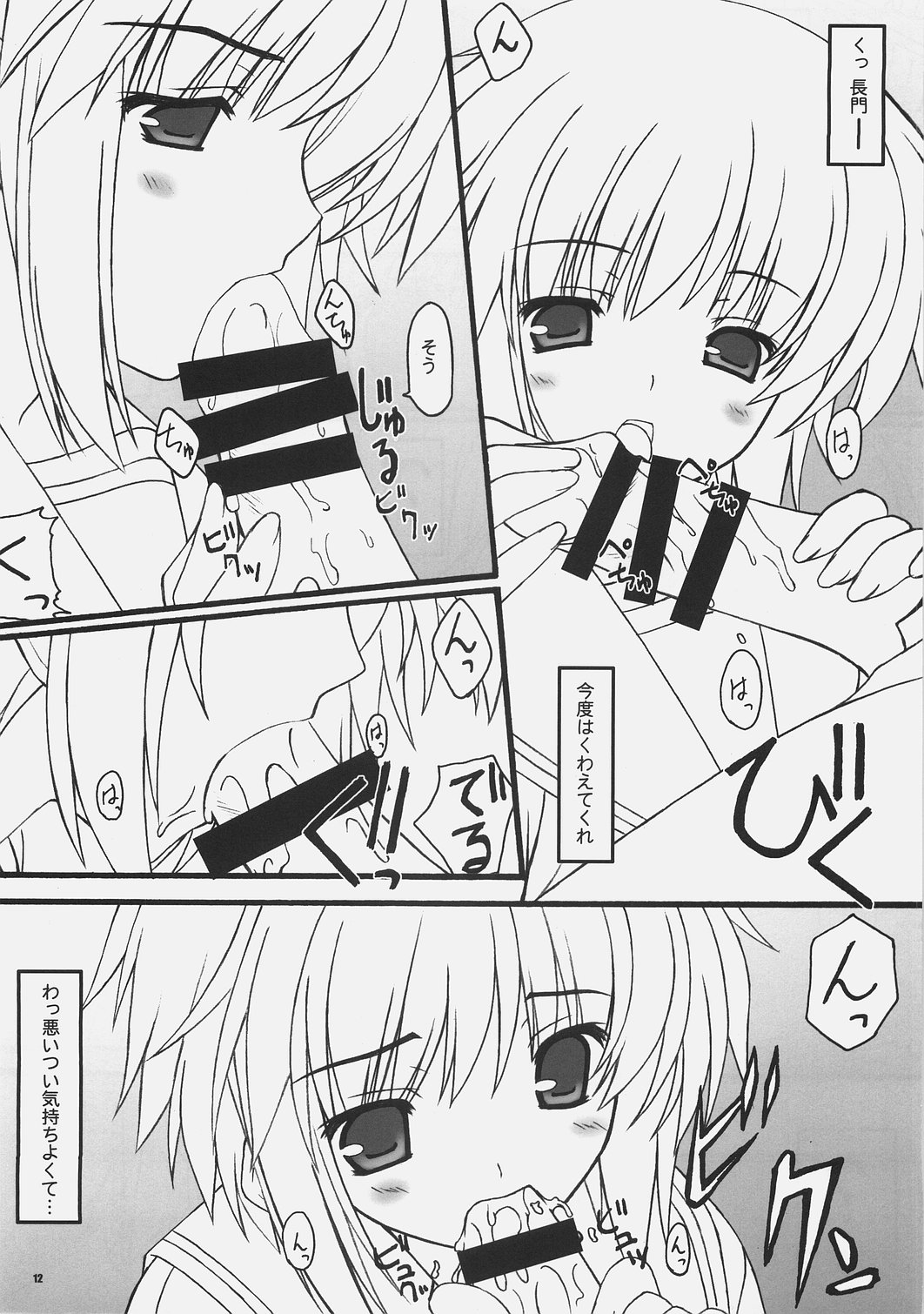 LUCKY DAY page 11 full
