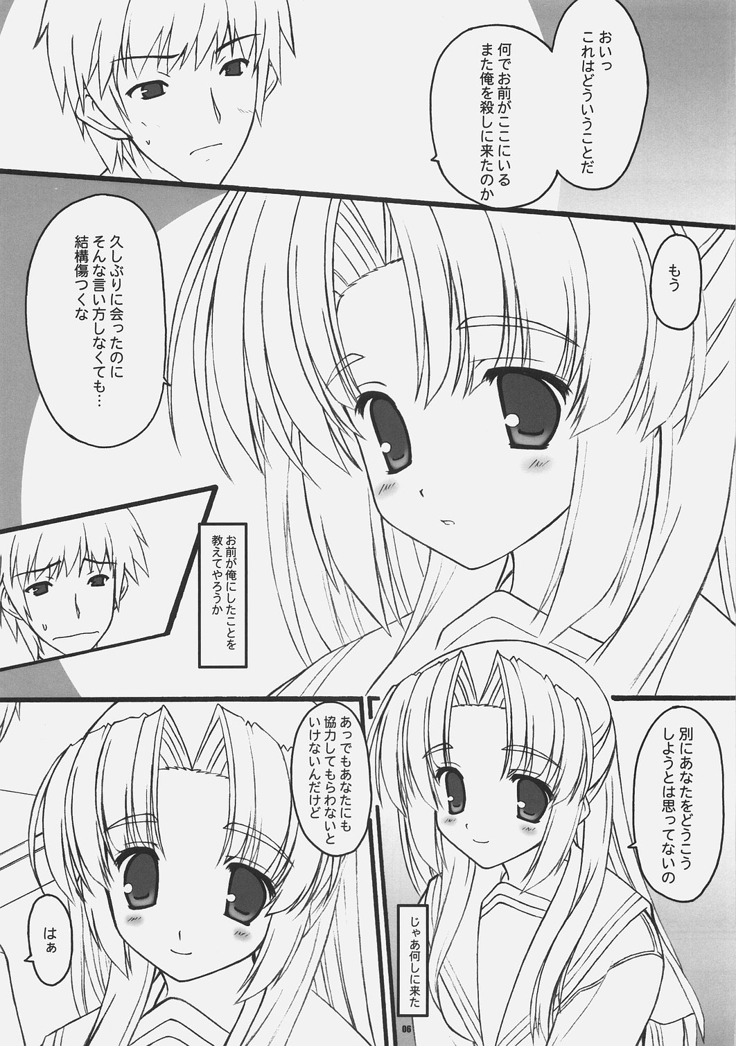 LUCKY DAY page 5 full
