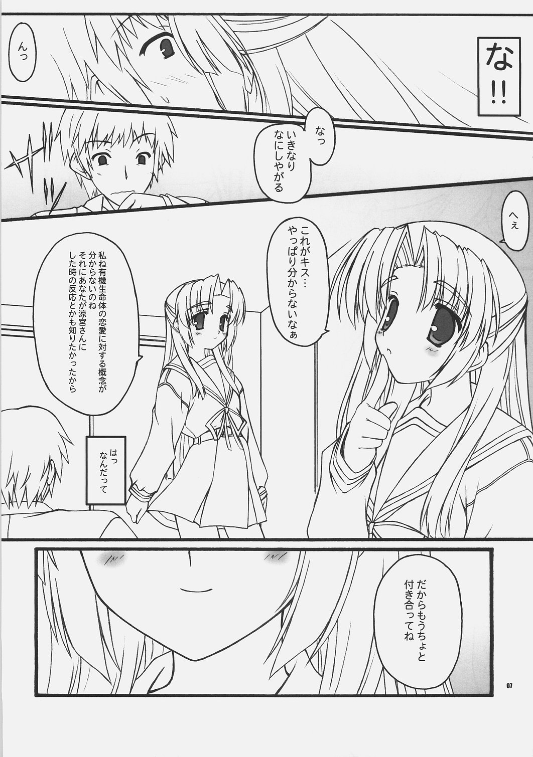 LUCKY DAY page 6 full