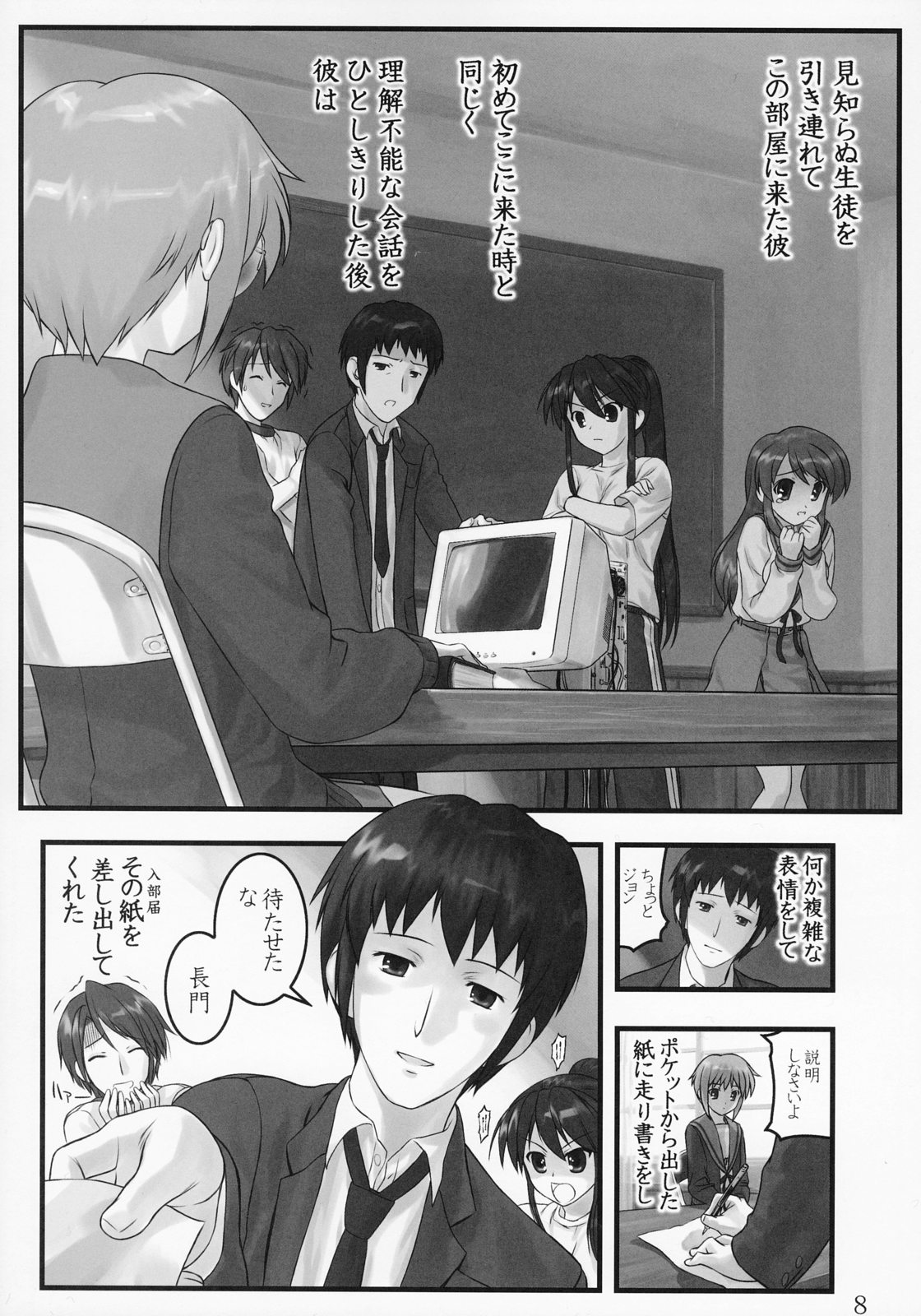 Shoushitsu Nagato no Shiawase page 7 full