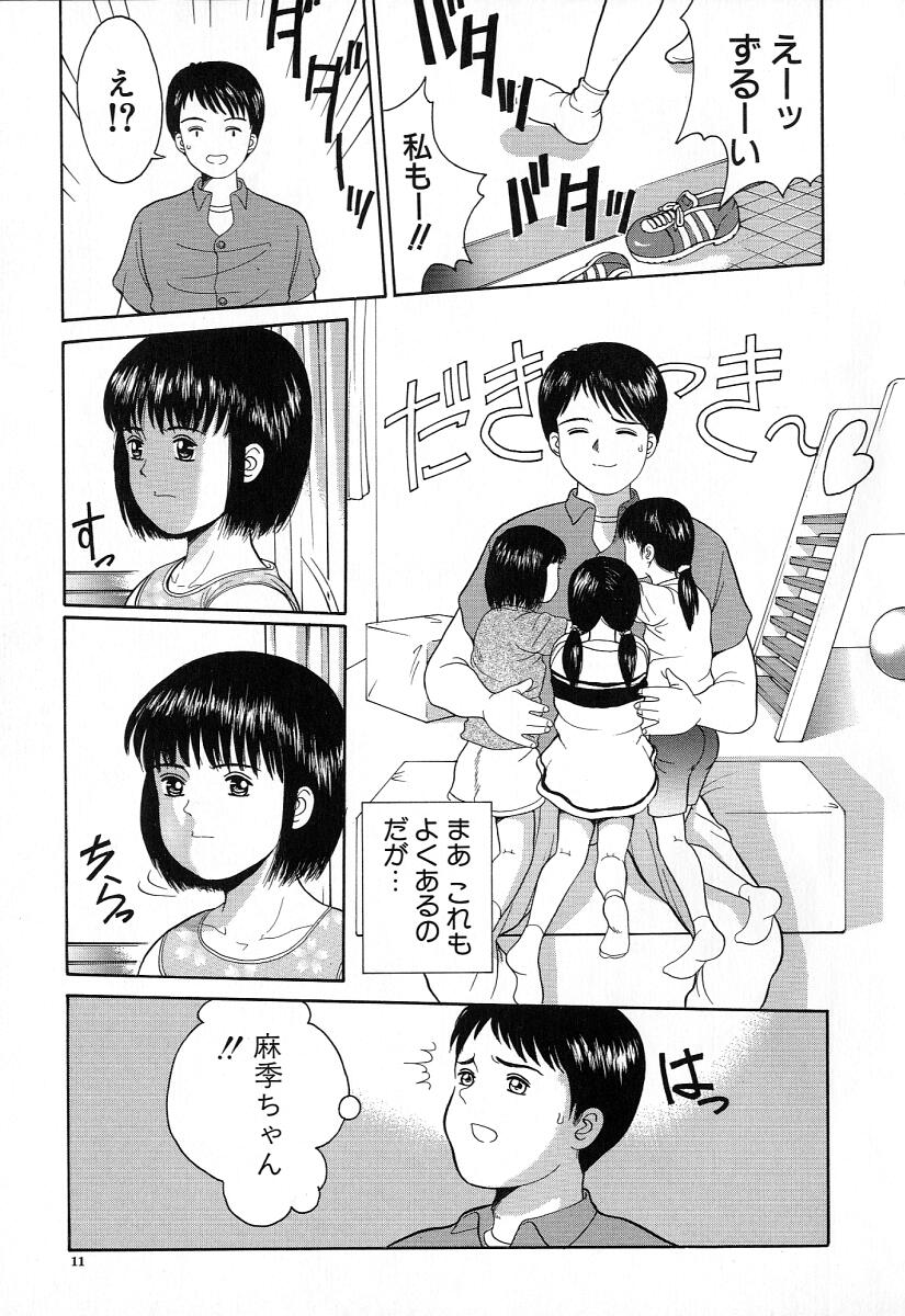 Chiisana Irodori page 12 full