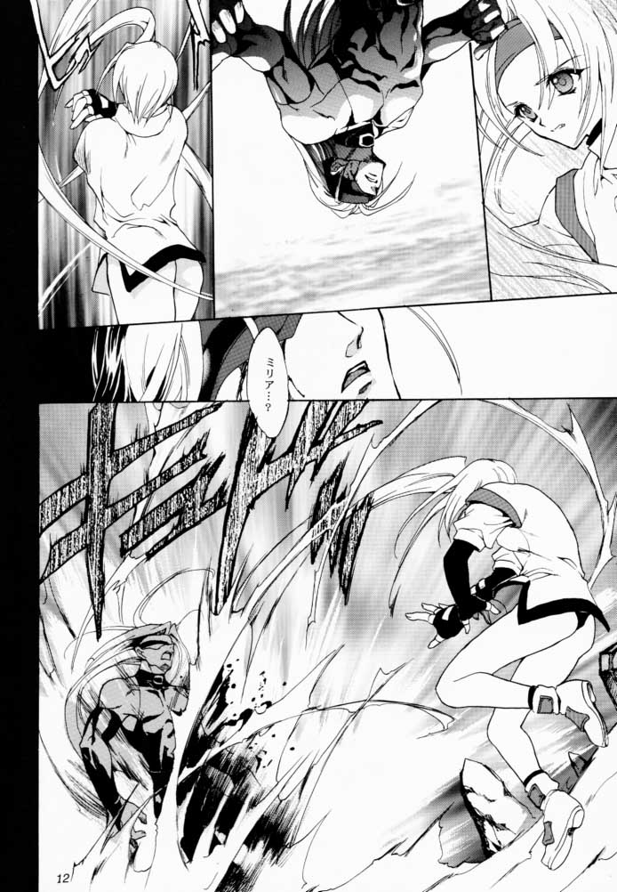 Kasou page 11 full