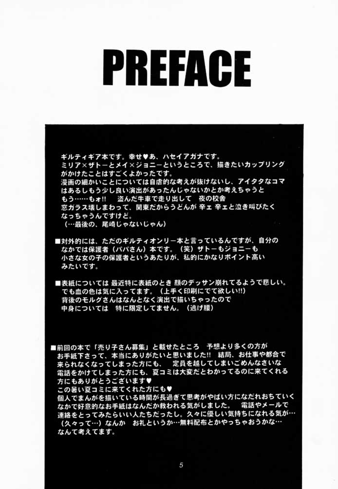 Kasou page 4 full