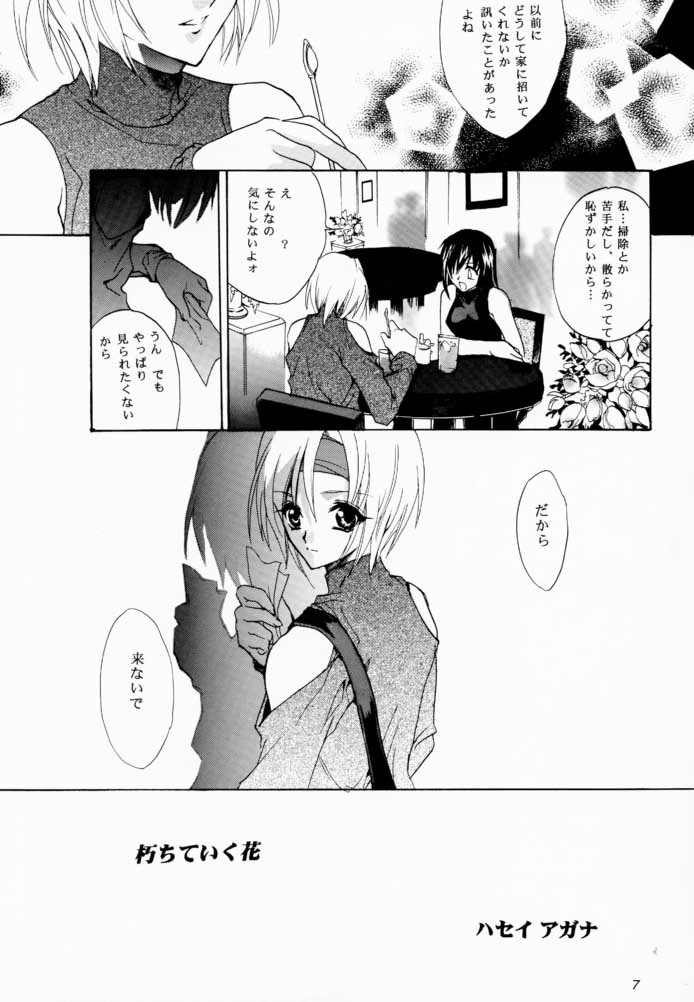 Kasou page 6 full